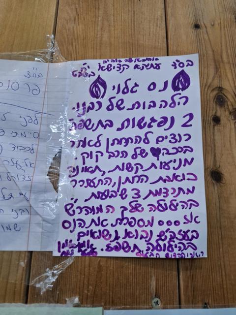 צילום מציון מוהרא"ש ביבנאל