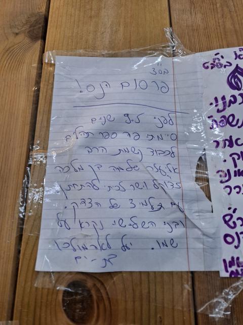 צילום מציון מוהרא"ש ביבנאל