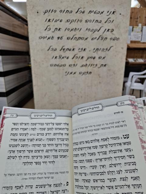 צילום מציון מוהרא"ש ביבנאל