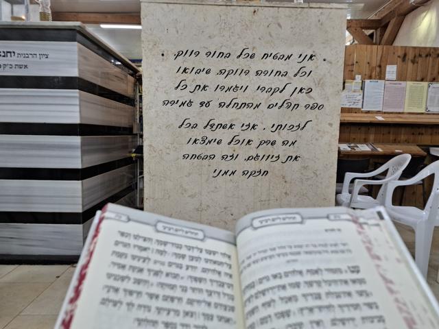 צילום מציון מוהרא"ש ביבנאל