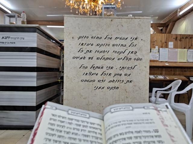 צילום מציון מוהרא"ש ביבנאל