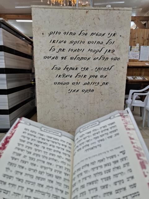 צילום מציון מוהרא"ש ביבנאל