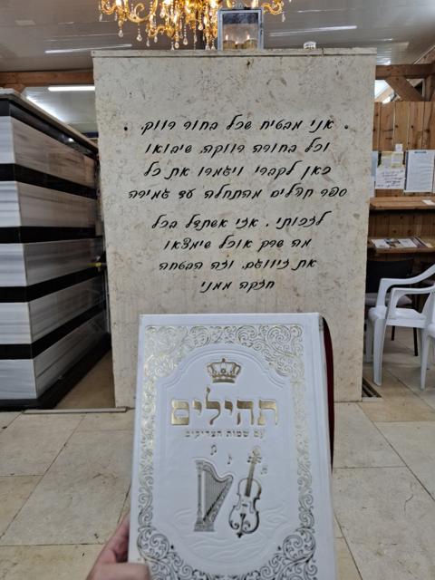 צילום מציון מוהרא"ש ביבנאל