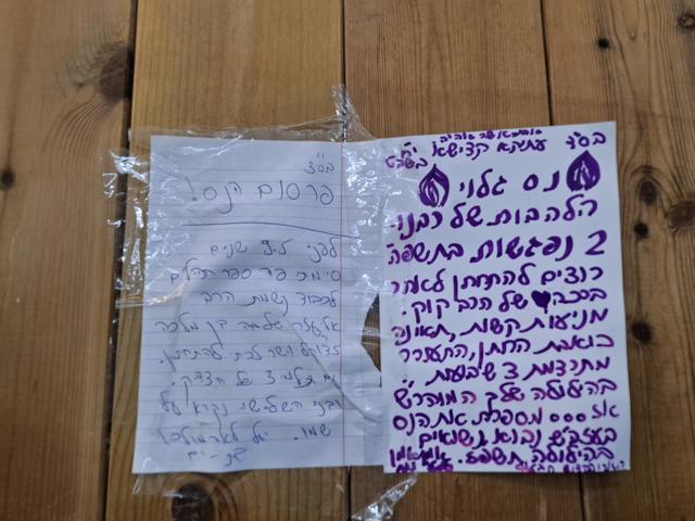 צילום מציון מוהרא"ש ביבנאל